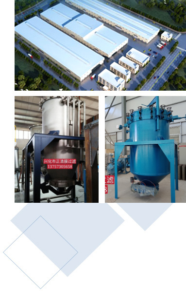 Xinghua Zhengqing Membrane Filtration Equipment Technology Co., Ltd.